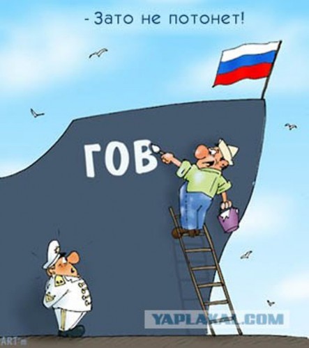 govno_ne_tonet_ogovne_ru_3.jpg