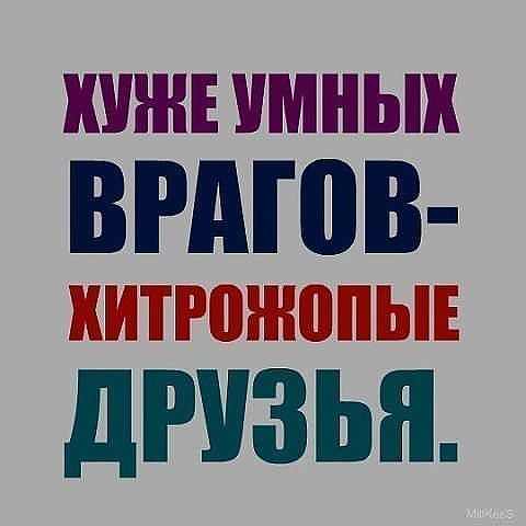 Друзья.jpg