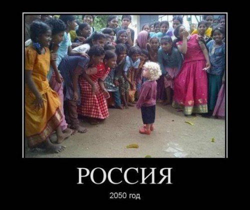 Россиия 2050.jpg